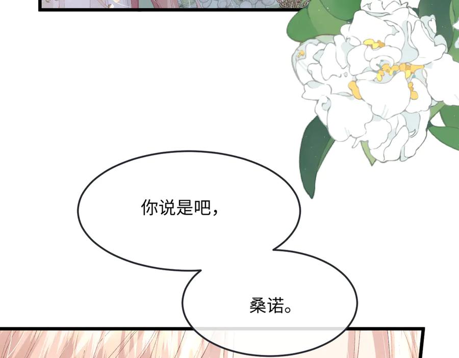 《虐文女主觉醒后》04 首富竟是我自己！！ 第50页