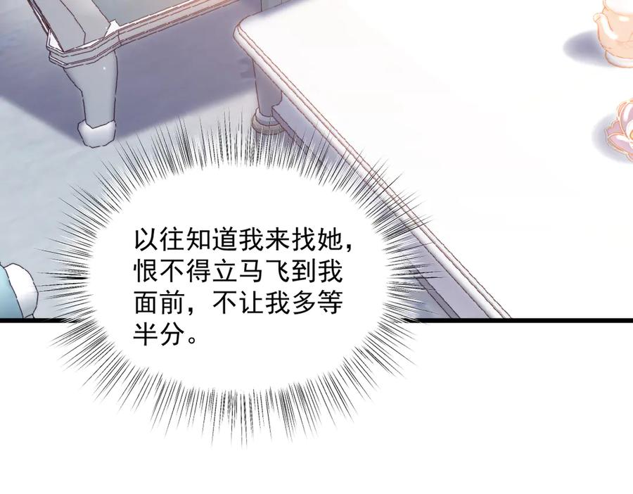 《虐文女主觉醒后》04 首富竟是我自己！！ 第6页