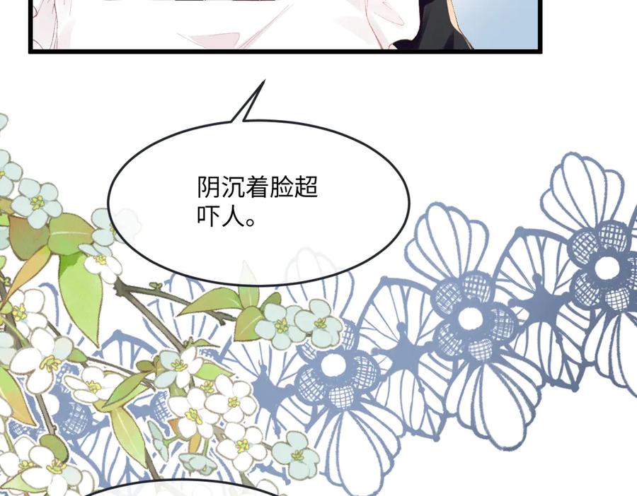 《虐文女主觉醒后》04 首富竟是我自己！！ 第40页