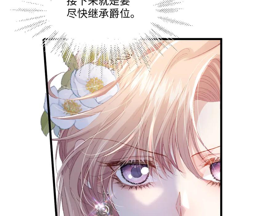 《虐文女主觉醒后》04 首富竟是我自己！！ 第115页