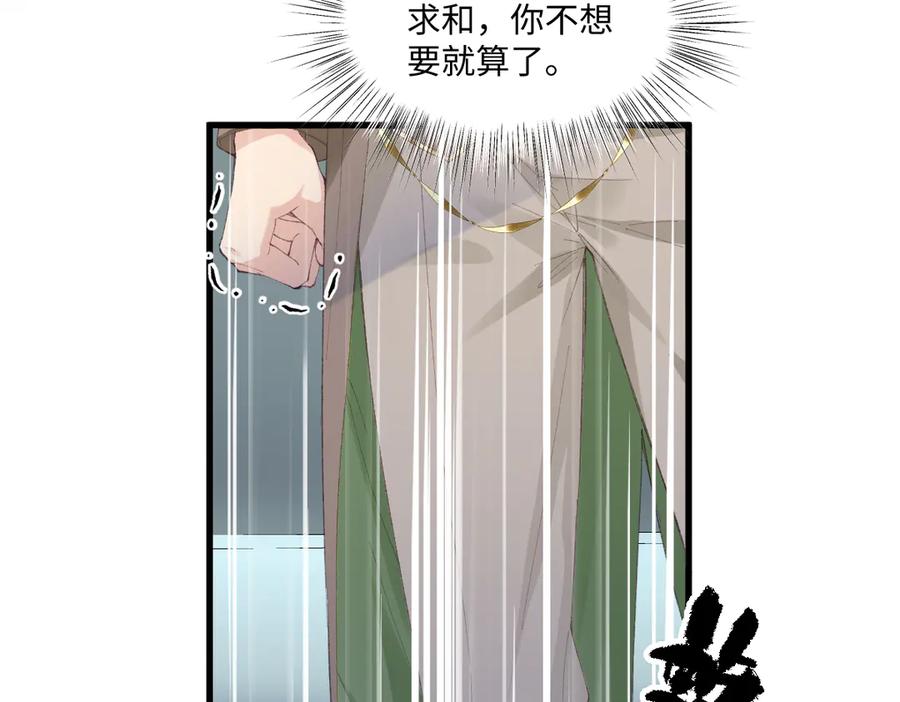 《虐文女主觉醒后》04 首富竟是我自己！！ 第19页