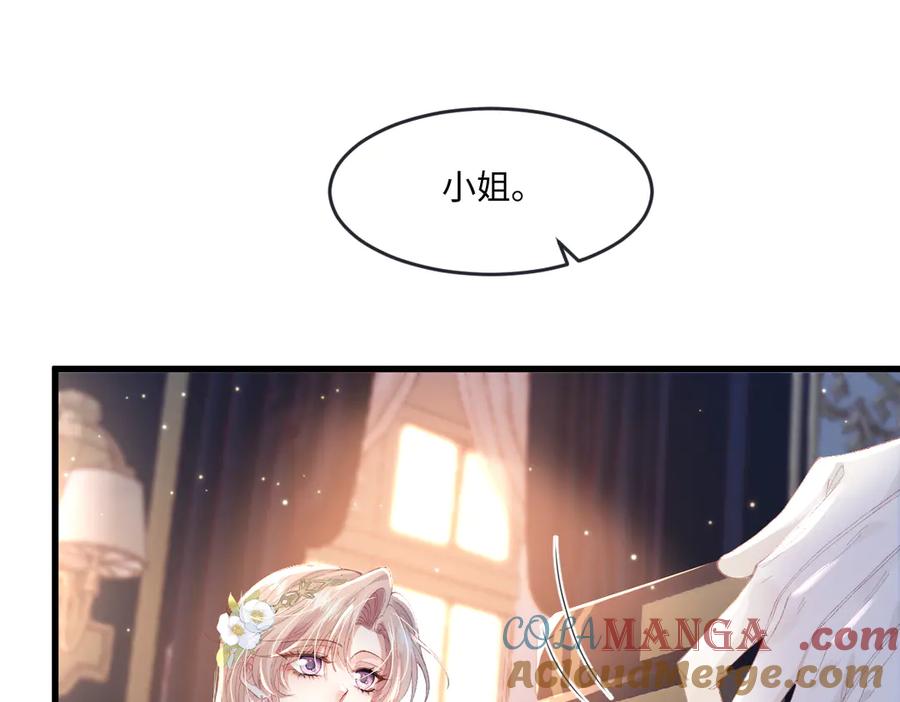 《虐文女主觉醒后》04 首富竟是我自己！！ 第69页