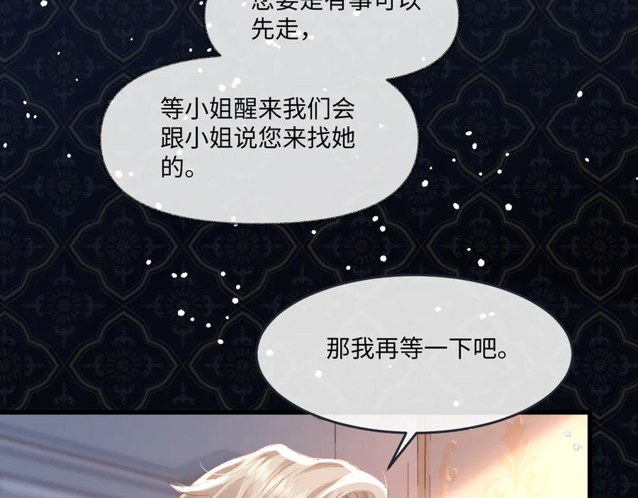 《虐文女主觉醒后》04 首富竟是我自己！！ 第11页