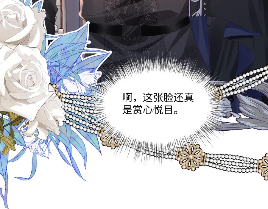 《虐文女主觉醒后》04 首富竟是我自己！！ 第54页