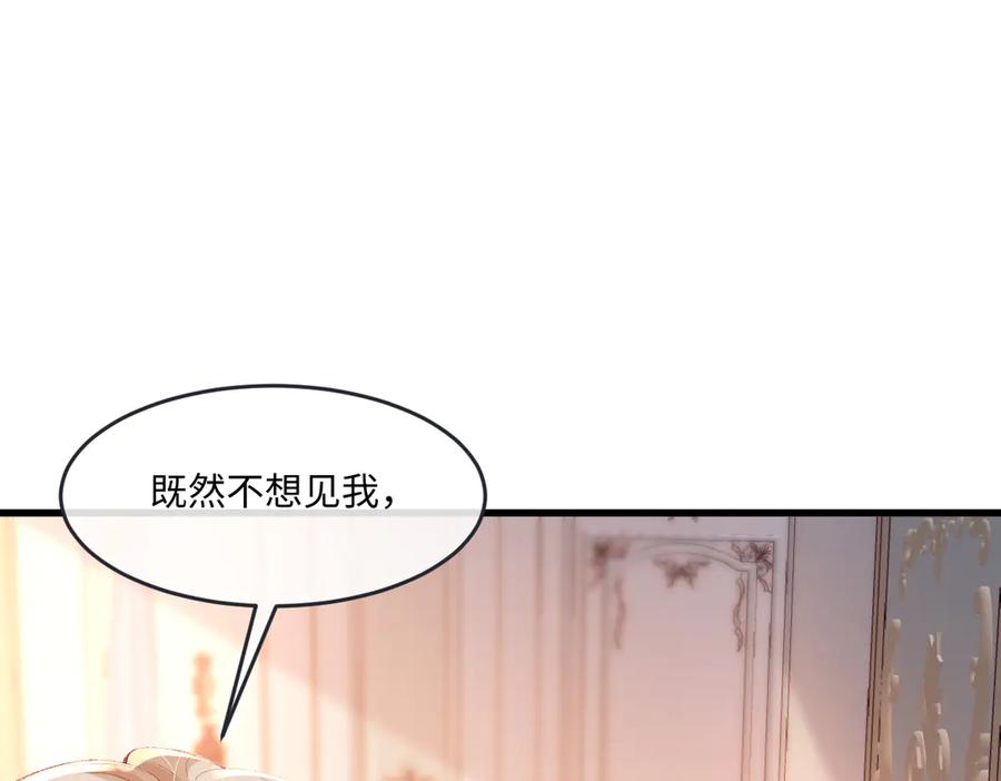 《虐文女主觉醒后》04 首富竟是我自己！！ 第32页