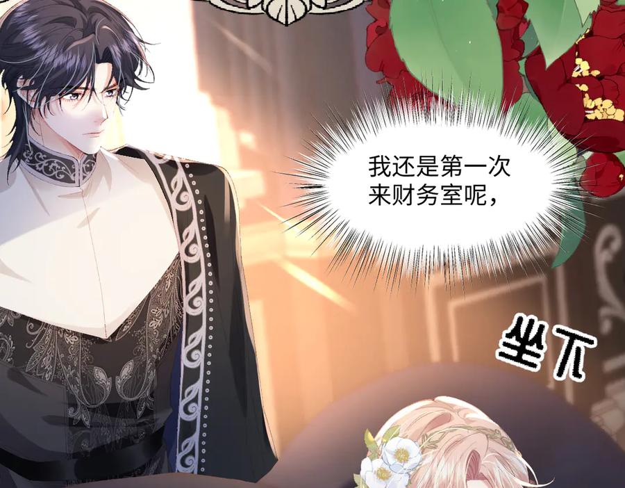 《虐文女主觉醒后》04 首富竟是我自己！！ 第66页