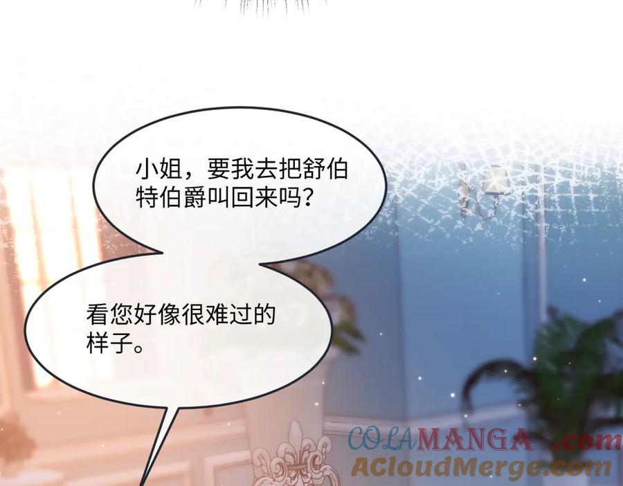 《虐文女主觉醒后》04 首富竟是我自己！！ 第45页