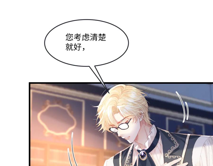 《虐文女主觉醒后》04 首富竟是我自己！！ 第108页