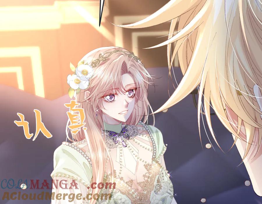 《虐文女主觉醒后》04 首富竟是我自己！！ 第97页