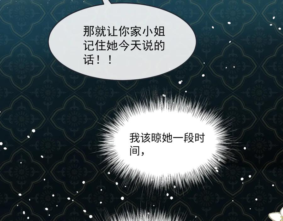 《虐文女主觉醒后》04 首富竟是我自己！！ 第35页