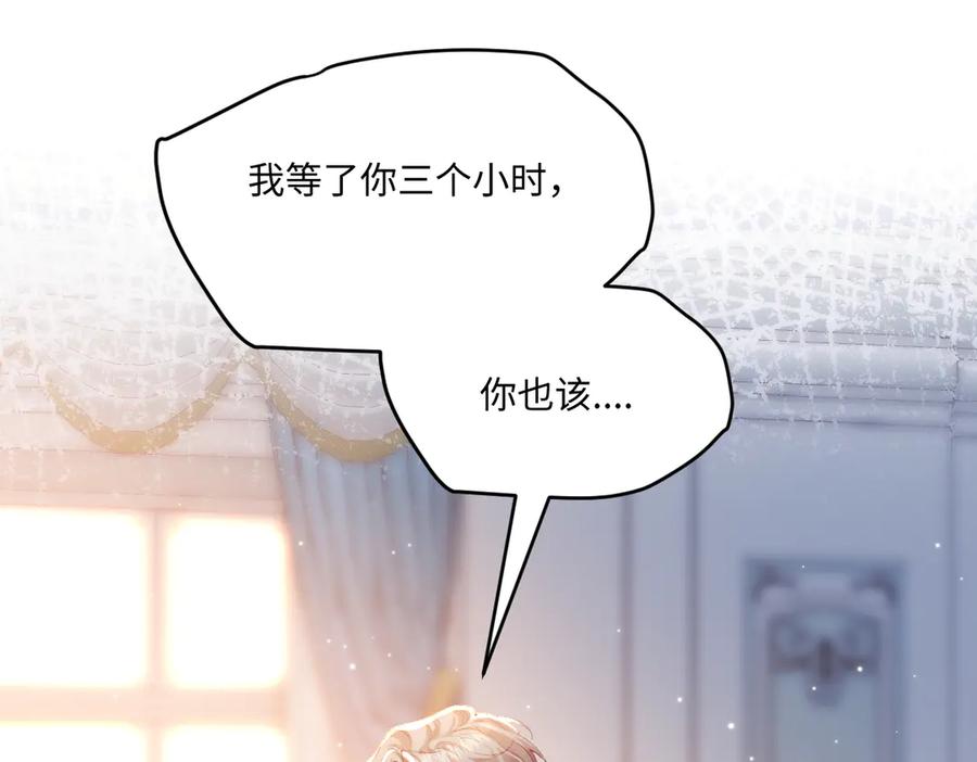 《虐文女主觉醒后》04 首富竟是我自己！！ 第22页