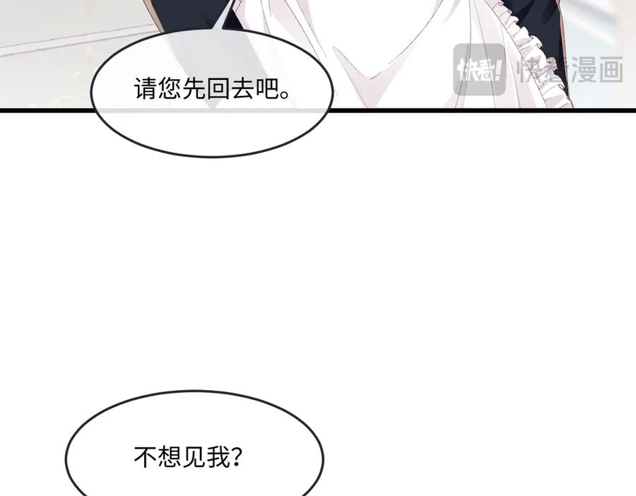 《虐文女主觉醒后》04 首富竟是我自己！！ 第28页