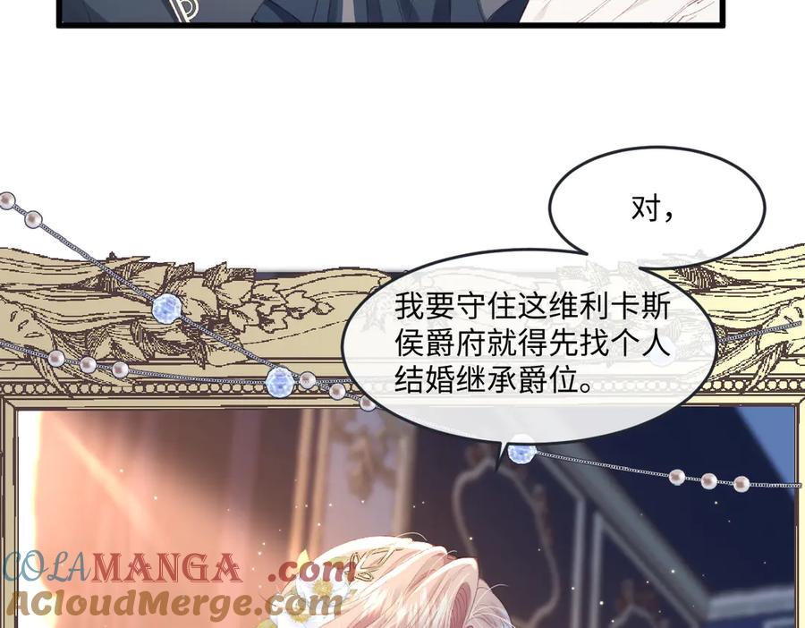 《虐文女主觉醒后》04 首富竟是我自己！！ 第105页