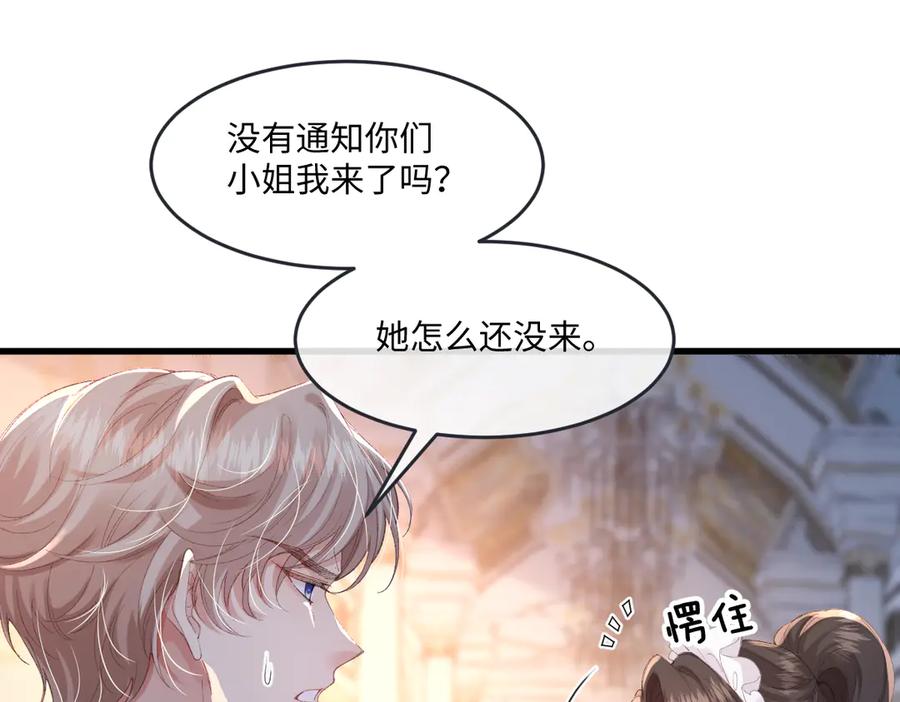 《虐文女主觉醒后》04 首富竟是我自己！！ 第7页