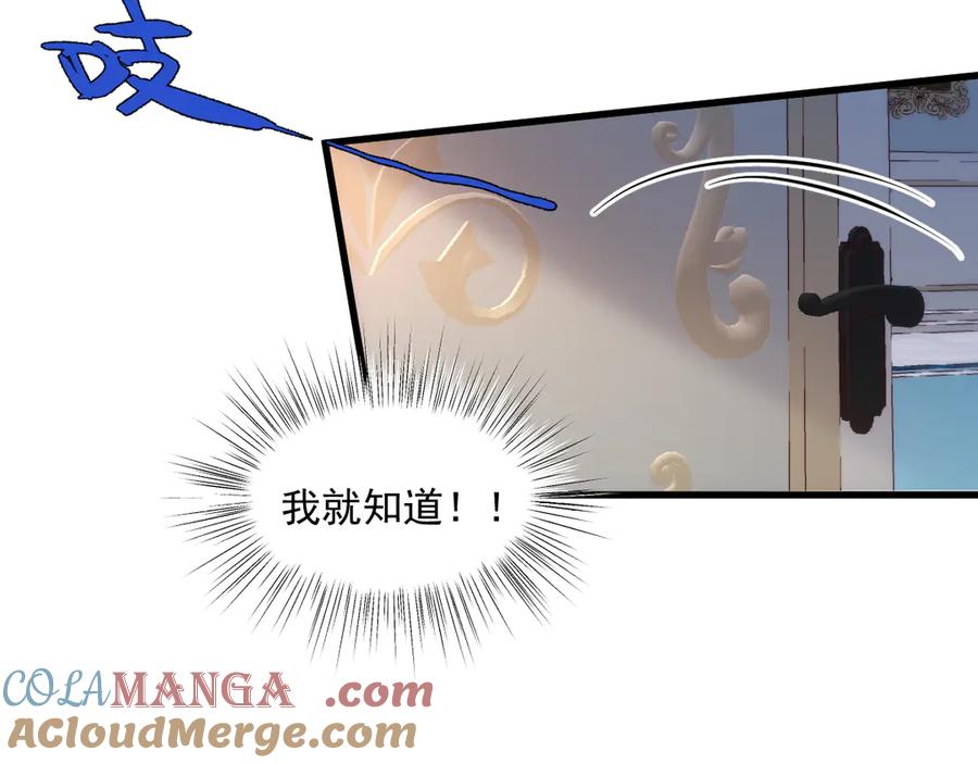 《虐文女主觉醒后》04 首富竟是我自己！！ 第21页