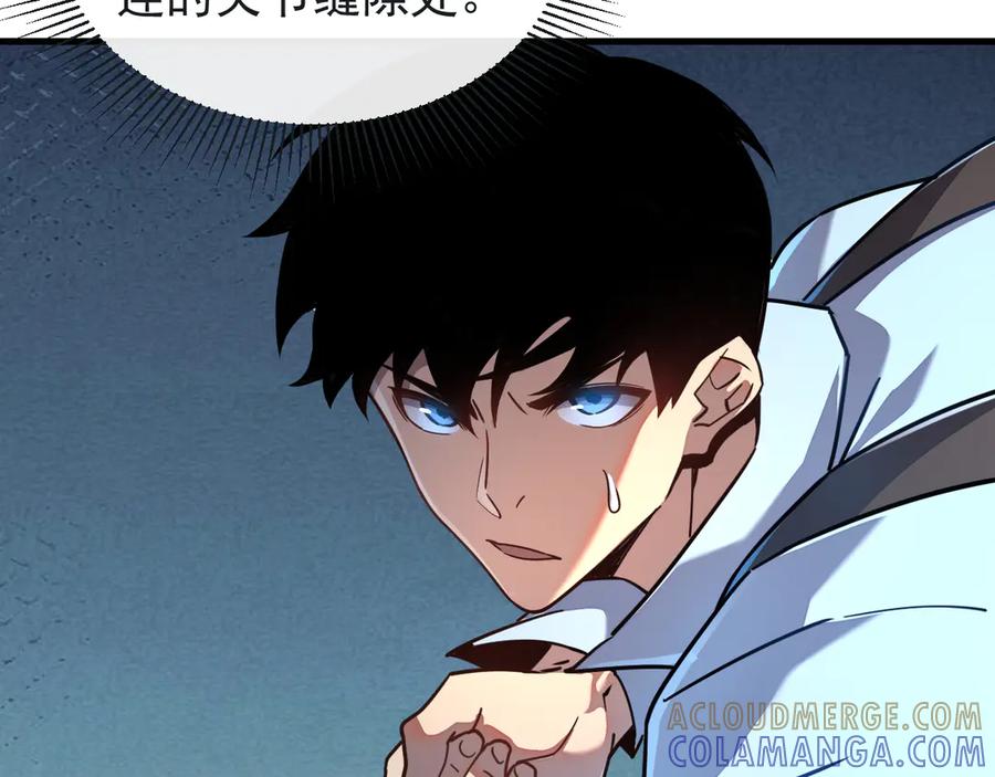 斧神：无敌之路 - 第006话 神秘通道 - 第105张图