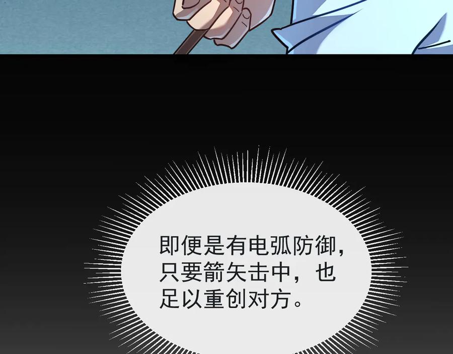 斧神：无敌之路 - 第006话 神秘通道 - 第106张图