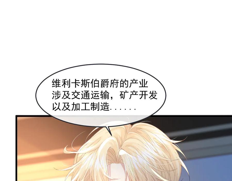 《虐文女主觉醒后》04 首富竟是我自己！！ 第76页