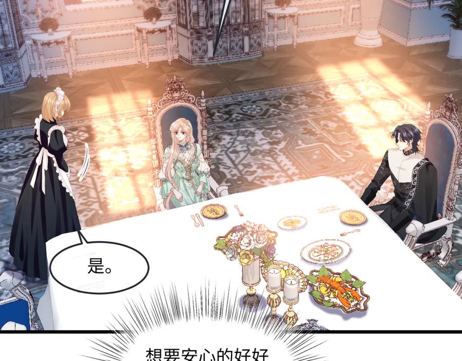 《虐文女主觉醒后》04 首富竟是我自己！！ 第56页