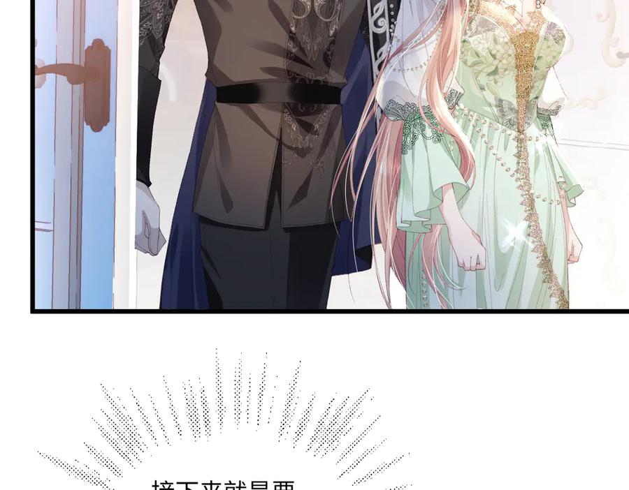 《虐文女主觉醒后》04 首富竟是我自己！！ 第114页