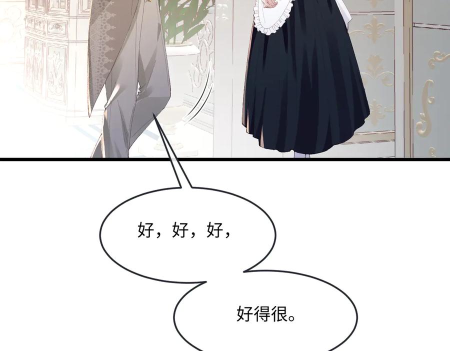 《虐文女主觉醒后》04 首富竟是我自己！！ 第30页