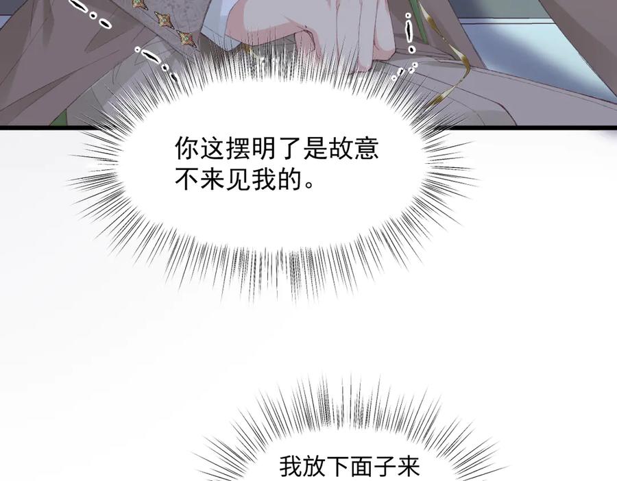 《虐文女主觉醒后》04 首富竟是我自己！！ 第18页