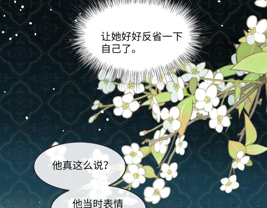 《虐文女主觉醒后》04 首富竟是我自己！！ 第36页