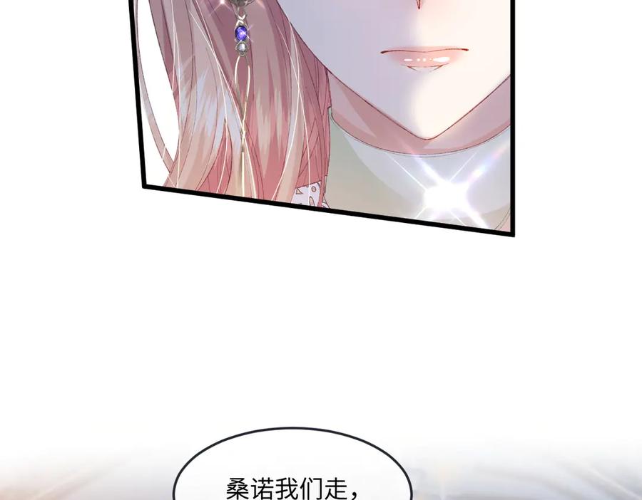 《虐文女主觉醒后》04 首富竟是我自己！！ 第116页