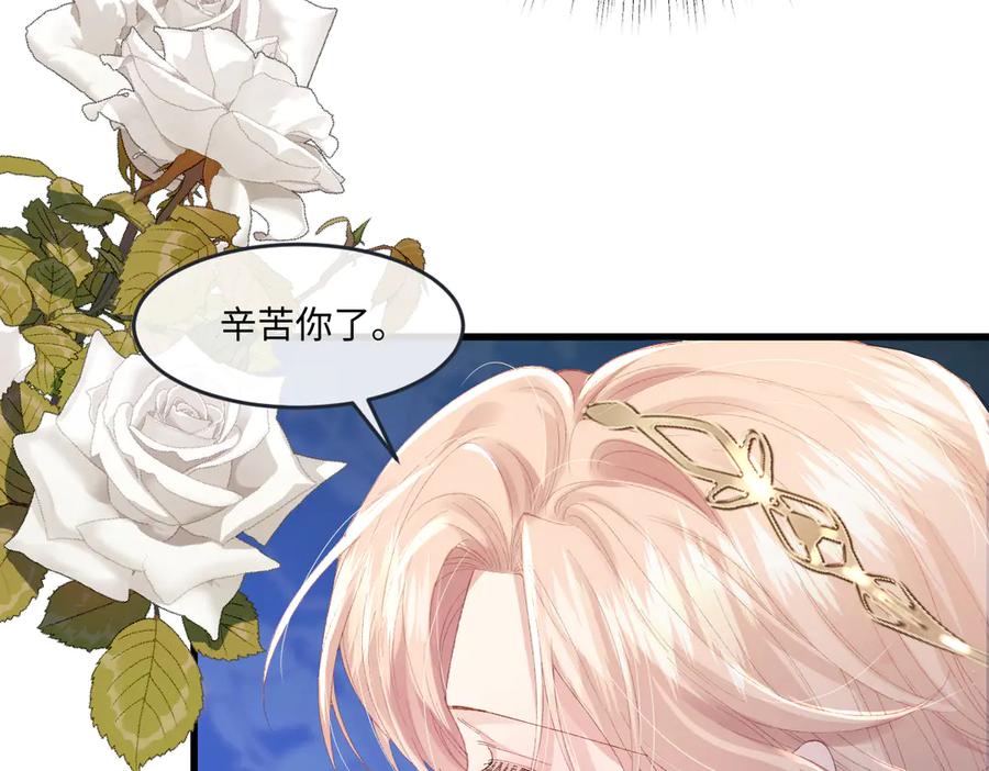 《虐文女主觉醒后》04 首富竟是我自己！！ 第84页