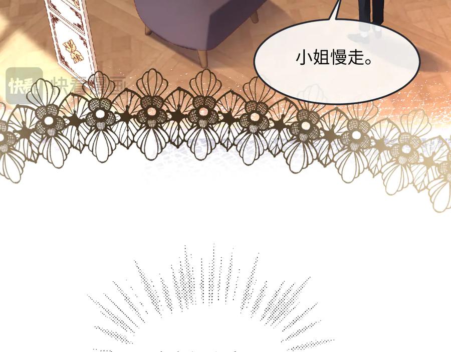 《虐文女主觉醒后》04 首富竟是我自己！！ 第112页