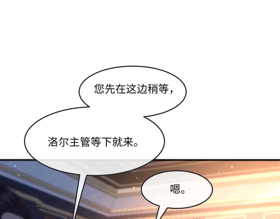 《虐文女主觉醒后》04 首富竟是我自己！！ 第63页