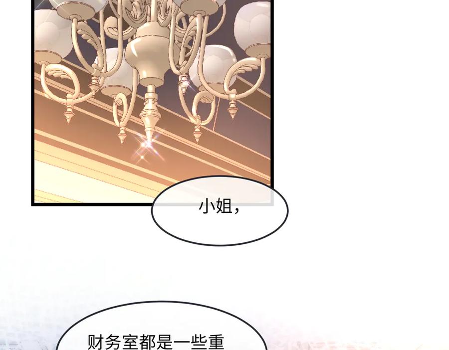 《虐文女主觉醒后》04 首富竟是我自己！！ 第59页