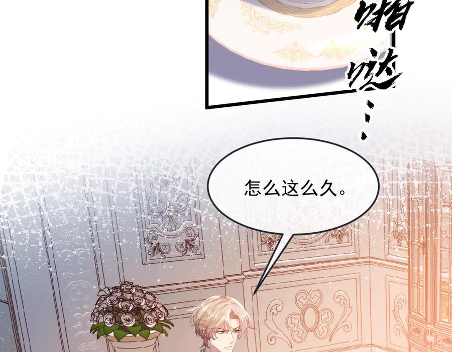 《虐文女主觉醒后》04 首富竟是我自己！！ 第4页