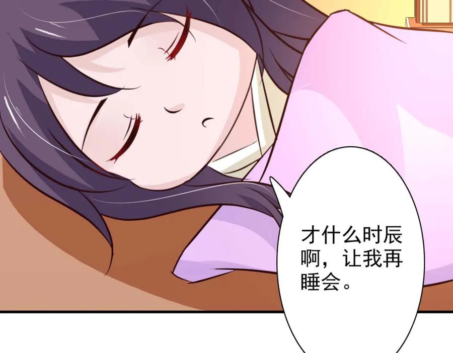 《王妃，王爷他不装了》第61话 第3页