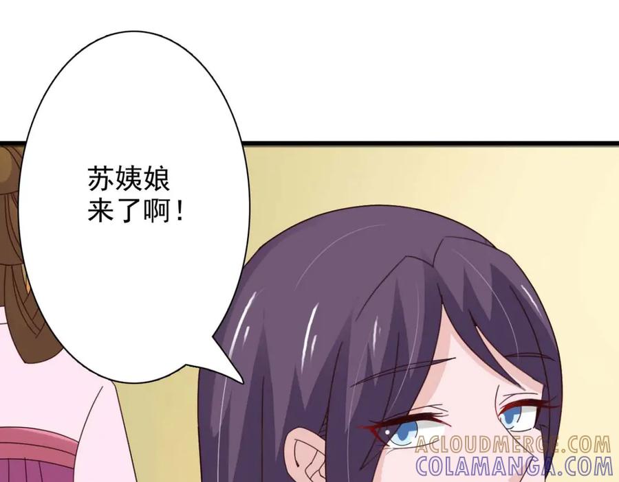 《王妃，王爷他不装了》第61话 第22页