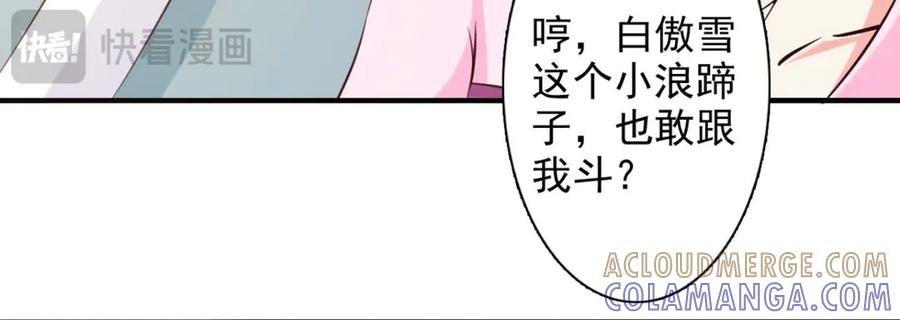 《王妃，王爷他不装了》第61话 第37页