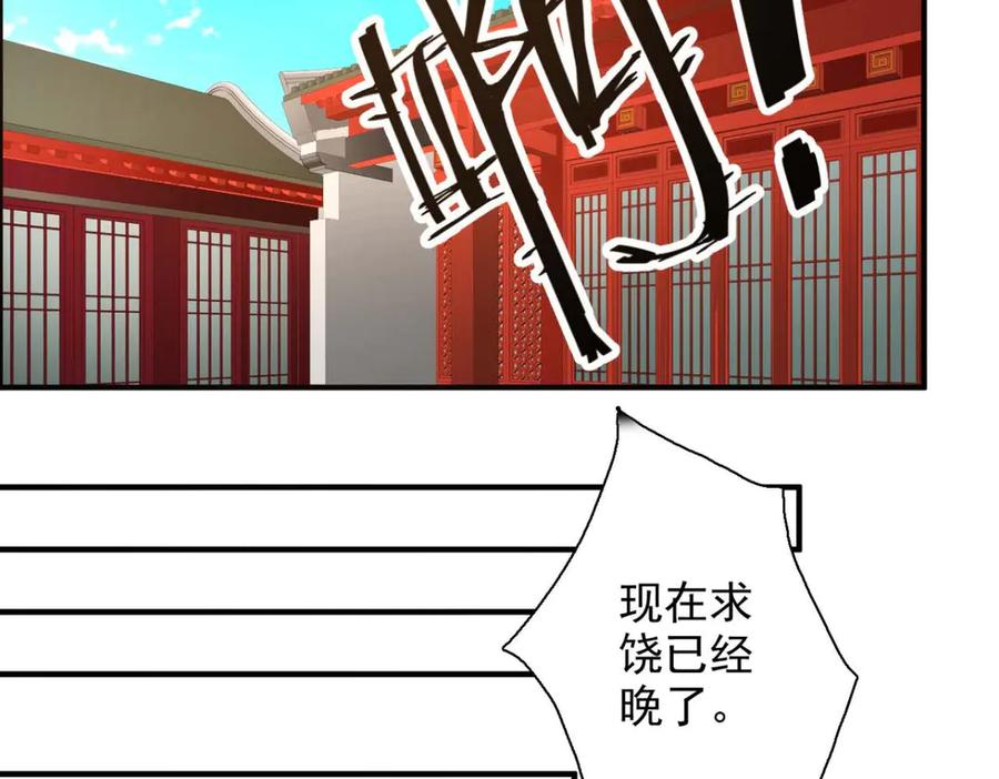 《王妃，王爷他不装了》第61话 第48页
