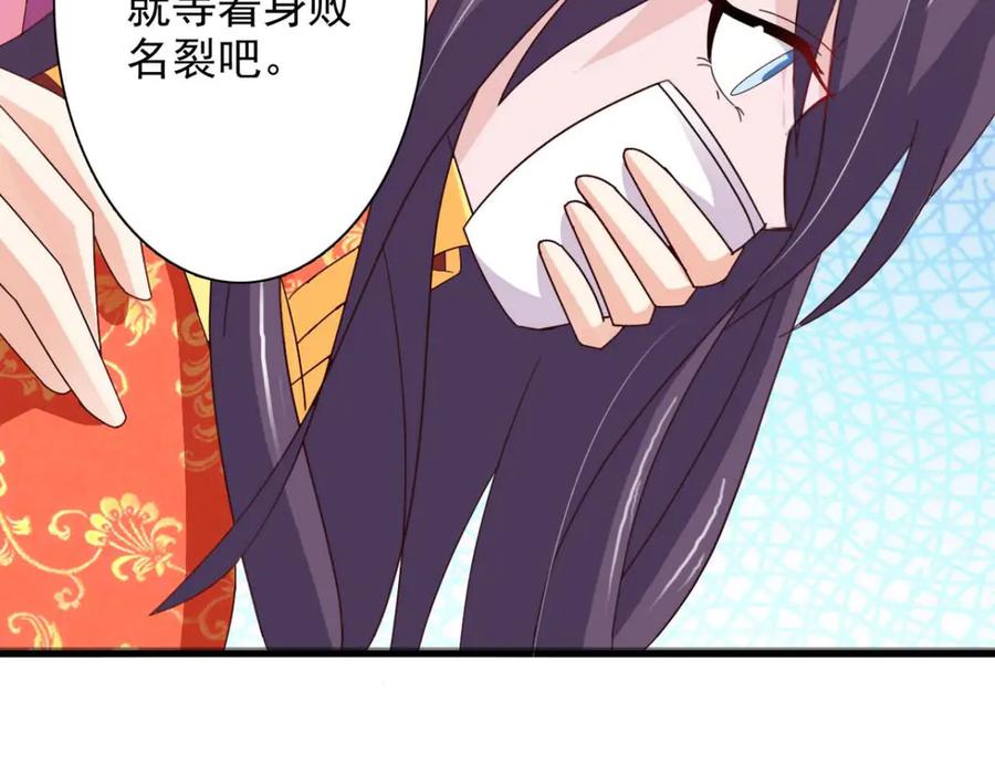 《王妃，王爷他不装了》第61话 第29页