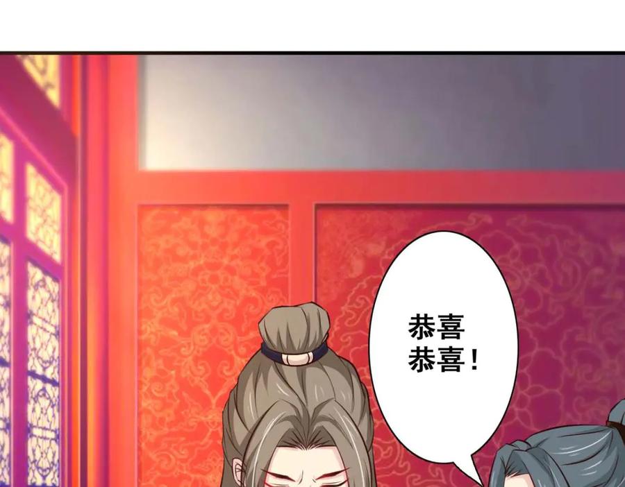 《王妃，王爷他不装了》第61话 第50页
