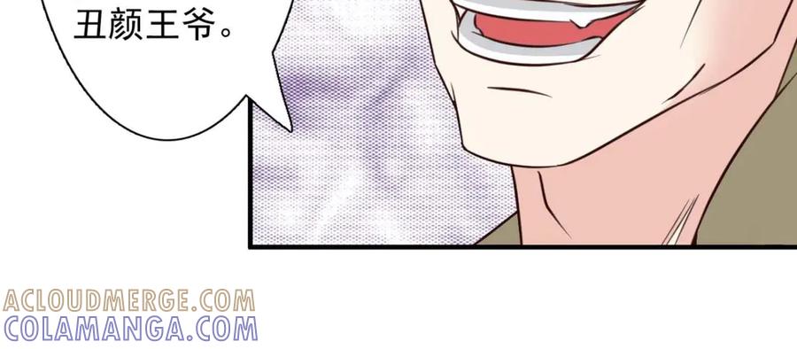 《王妃，王爷他不装了》第61话 第34页