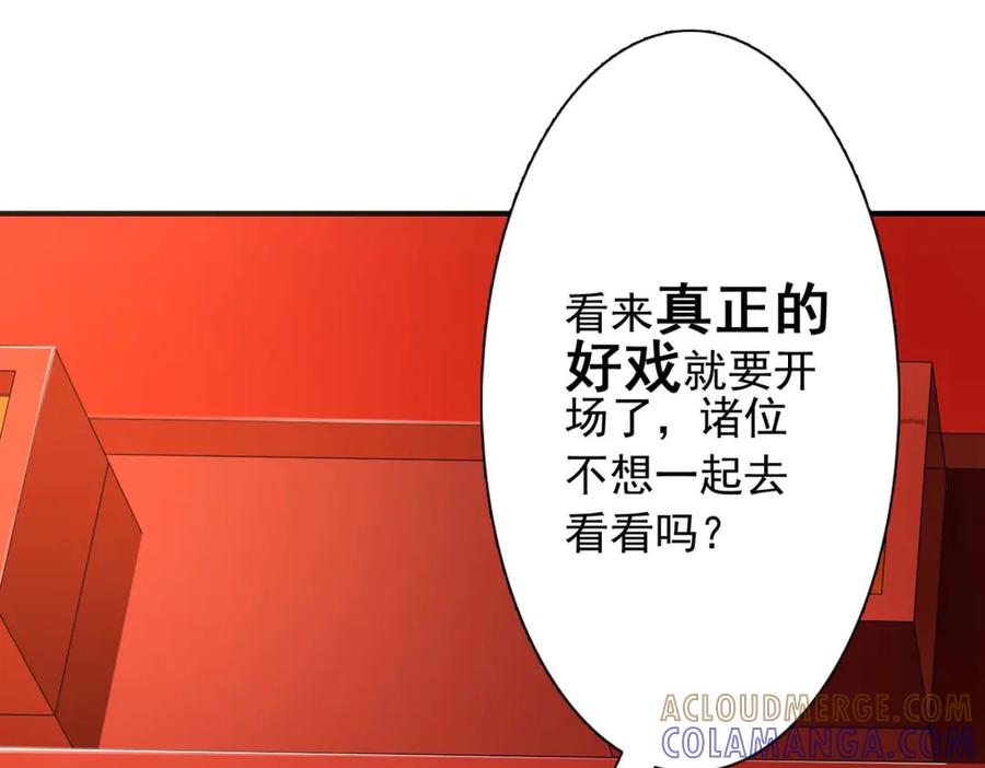 《王妃，王爷他不装了》第61话 第85页