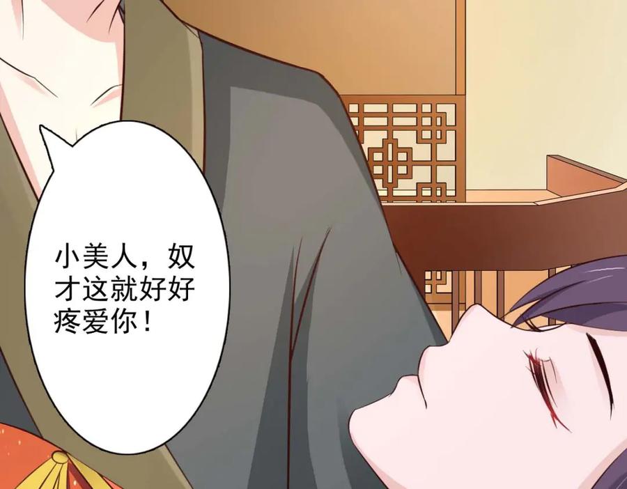 《王妃，王爷他不装了》第61话 第39页