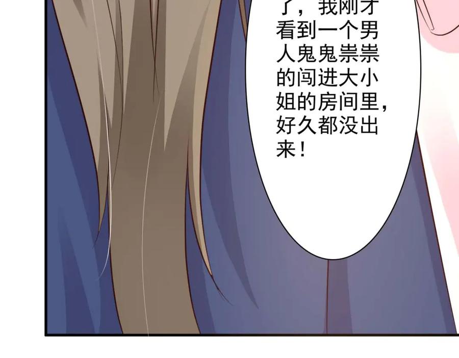 《王妃，王爷他不装了》第61话 第54页