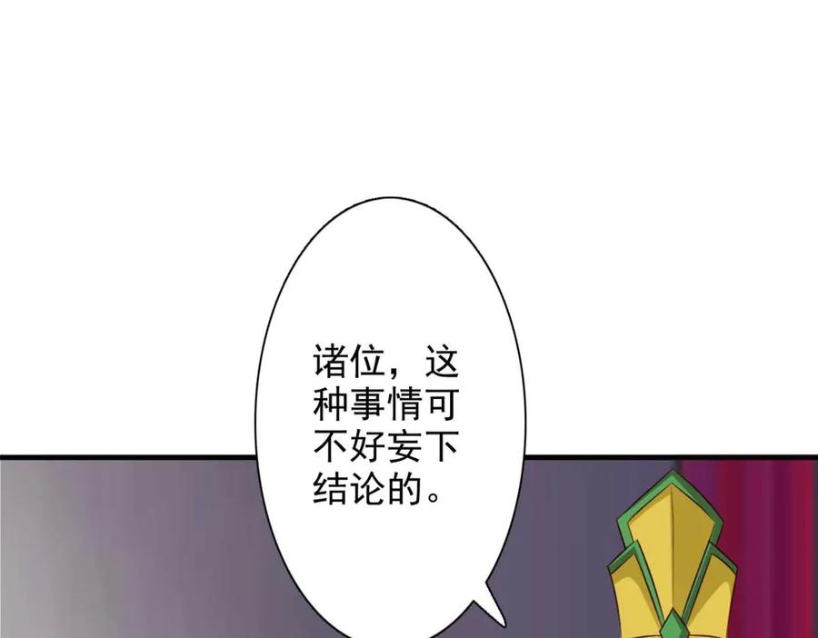 《王妃，王爷他不装了》第61话 第60页