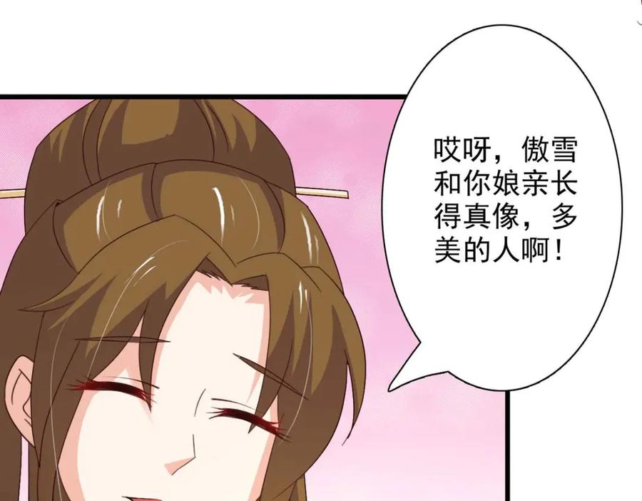 《王妃，王爷他不装了》第61话 第20页
