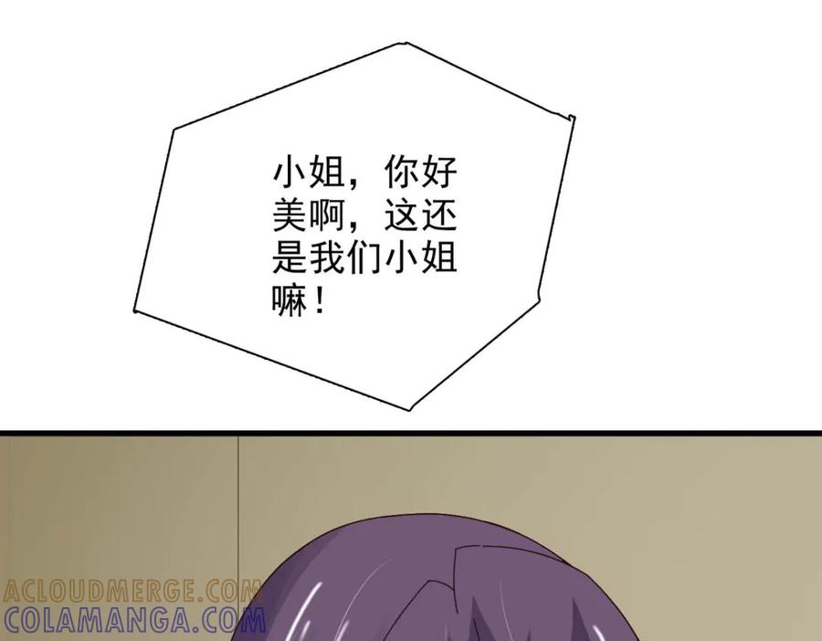 《王妃，王爷他不装了》第61话 第16页