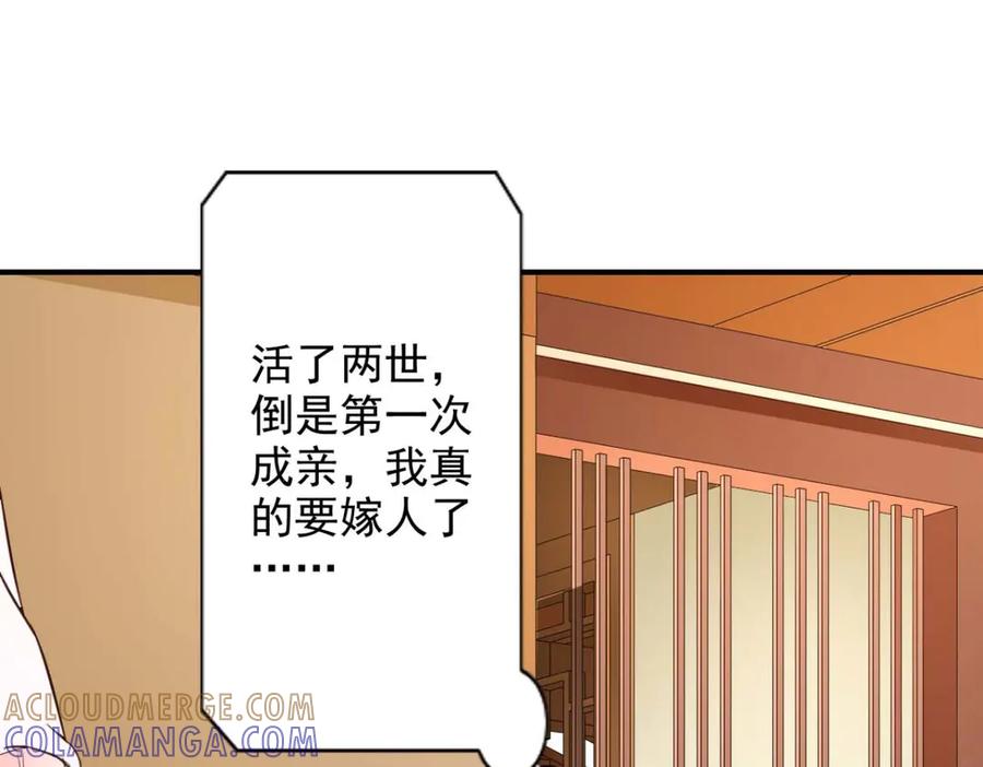 《王妃，王爷他不装了》第61话 第13页