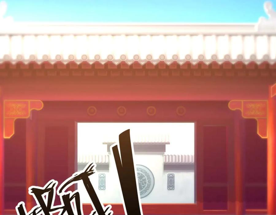 《王妃，王爷他不装了》第61话 第83页