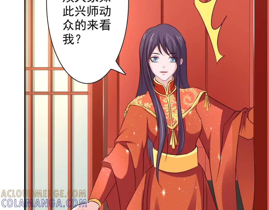 《王妃，王爷他不装了》第61话 第73页