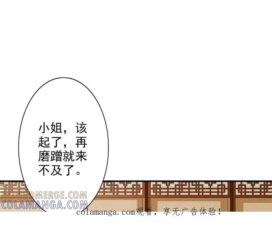 《王妃，王爷他不装了》第61话 第1页